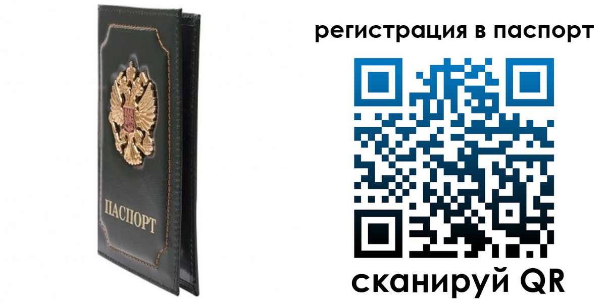 временная регистрация госуслуги в Темрюке