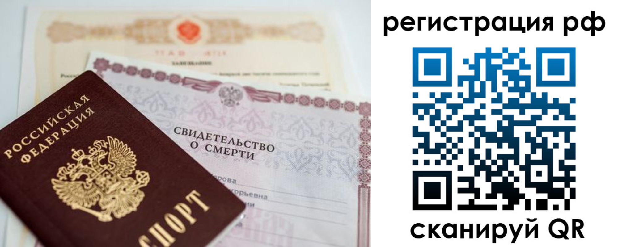 временная регистрация купить в Темрюке