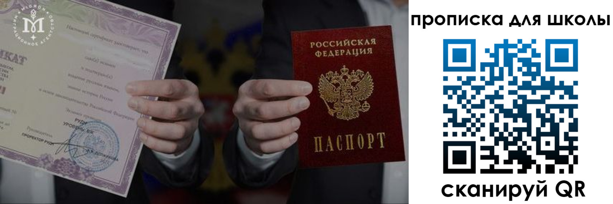 временная регистрация законно в Темрюке