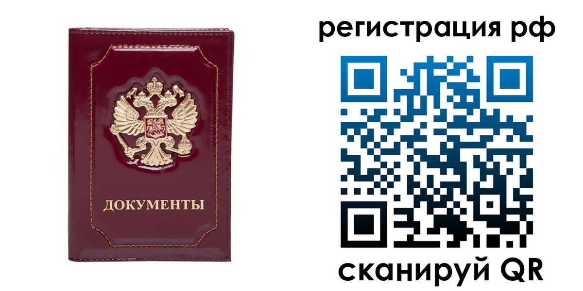 временная регистрация для школы в Темрюке