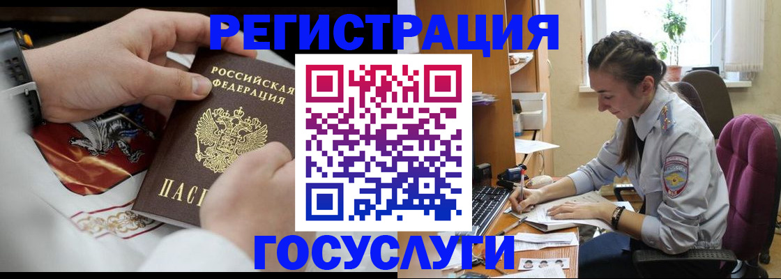 временная регистрация гарантия в Темрюке