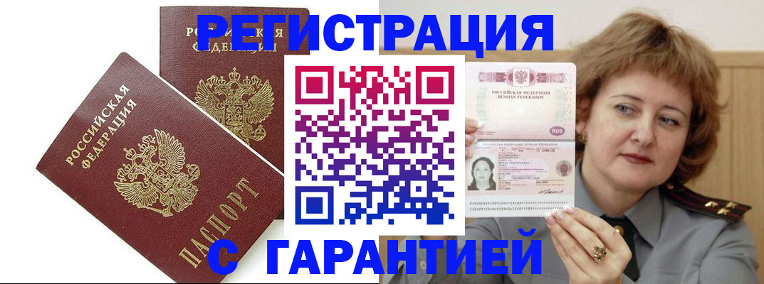 регистрация для школы в Темрюке
