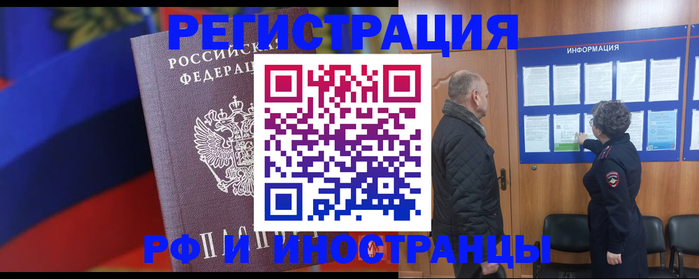 временная регистрация 2025 в Темрюке