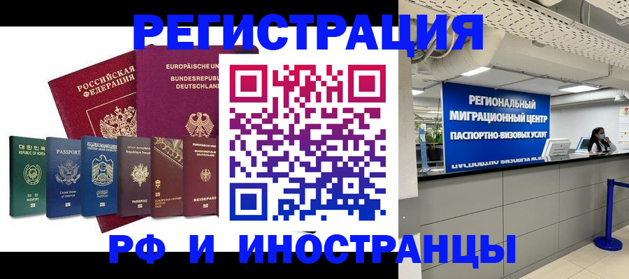 купить прописку в Темрюке