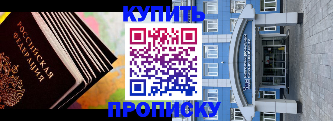 прописка для кредита в Темрюке