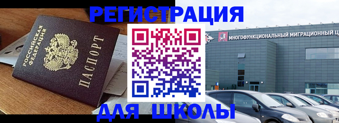 временная регистрация 2025 в Темрюке