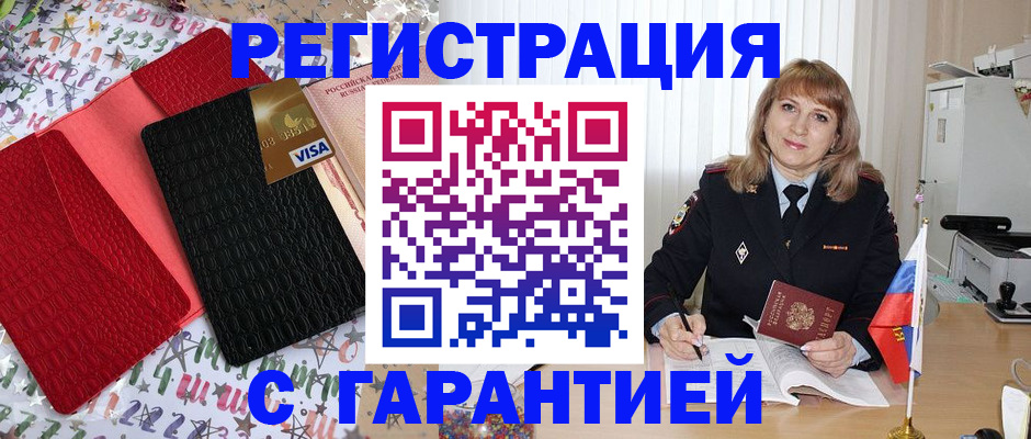 временная регистрация 2025 в Темрюке